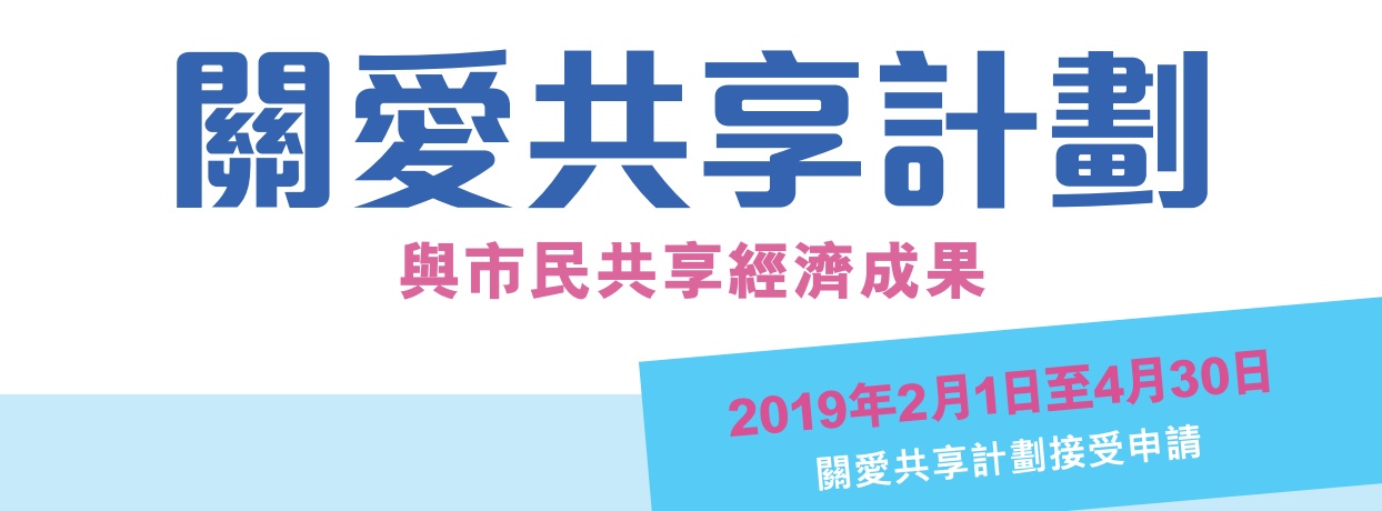 香港身份，申请香港福利，高性价比的投资！